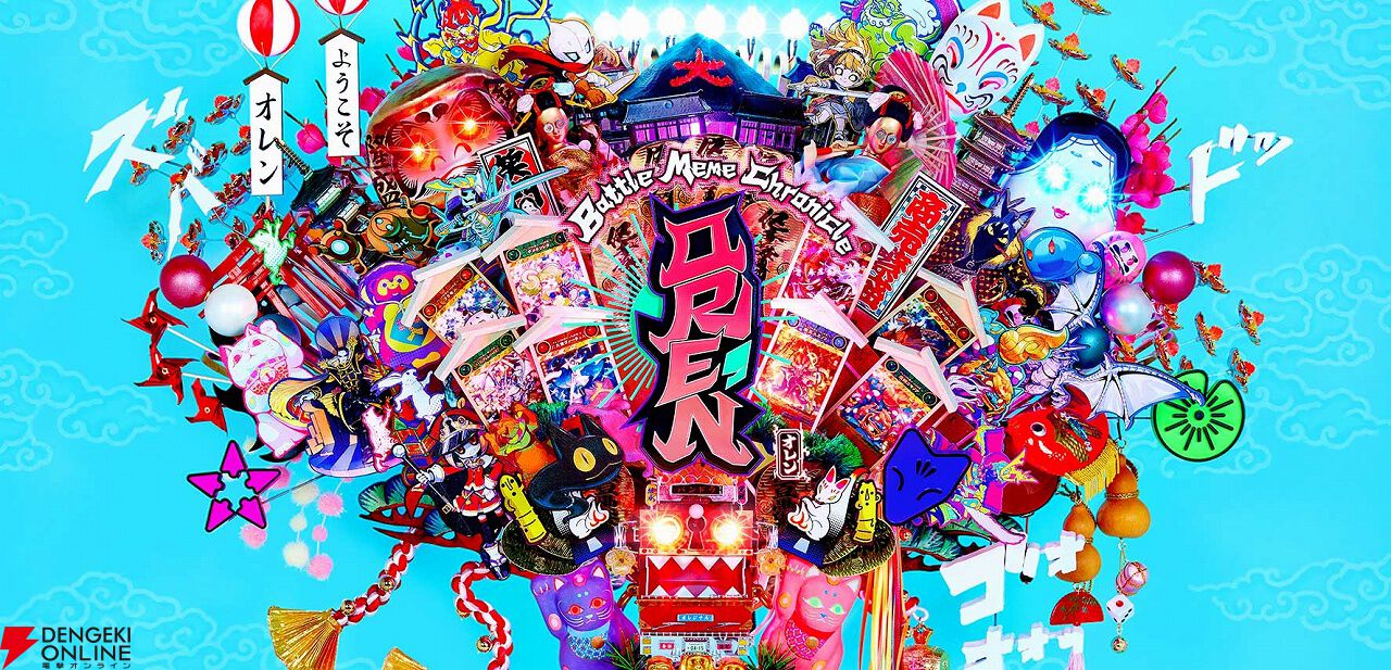 ORE'N（オレン）』2026年1月28日15時にサービス終了。自分だけの