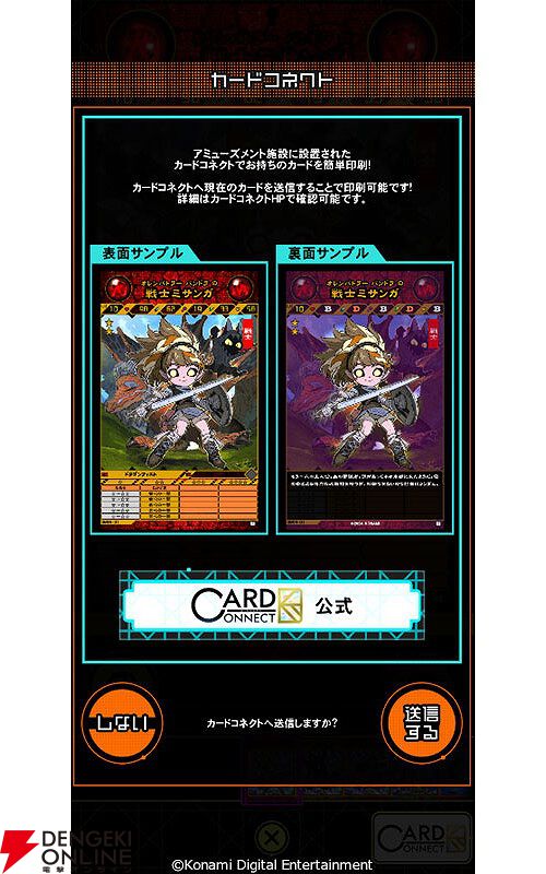 『ORE’N（オレン）』2026年1月28日15時にサービス終了。自分だけのオリジナルカードが作れるデジタルTCG
