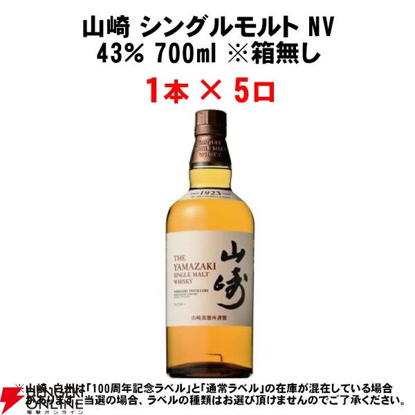 山崎 白州 イチローズモルト 戸河内 30％以上が当たり】イチローズモルト20th、グレンアラヒー14年