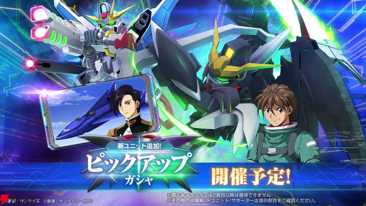 Gジェネ エターナル』UR“ガンダムデスサイズヘル（EW版）＆UR“ビルド