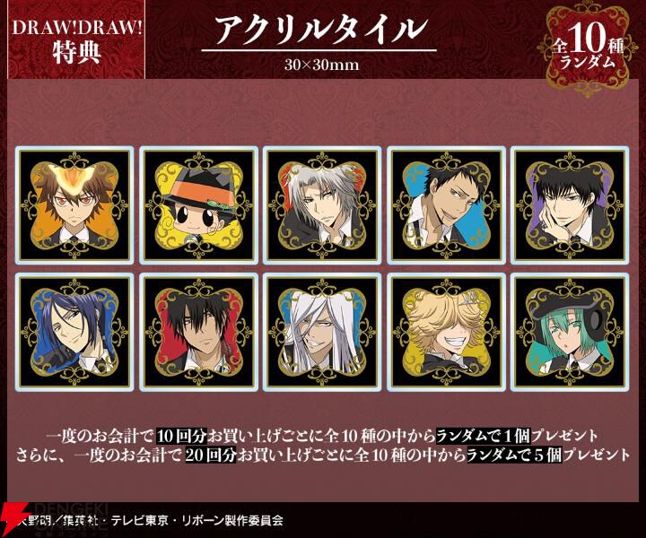 家庭教師ヒットマンREBORN!』オンラインくじが販売中。雲雀恭弥