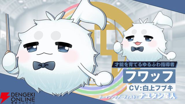新作『グルーヴコースター フューチャーパフォーマーズ』フルボイスのストーリーモード情報やキャラテーマソングMVが公開