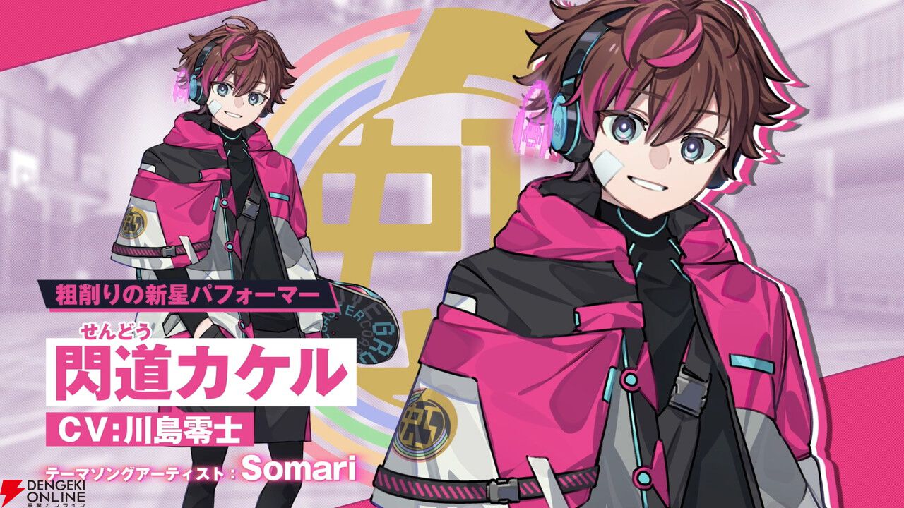 新作『グルーヴコースター フューチャーパフォーマーズ』フルボイスのストーリーモード情報やキャラテーマソングMVが公開