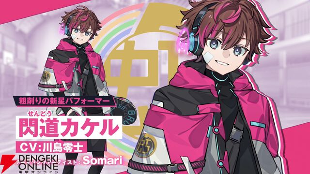 新作『グルーヴコースター フューチャーパフォーマーズ』フルボイスのストーリーモード情報やキャラテーマソングMVが公開