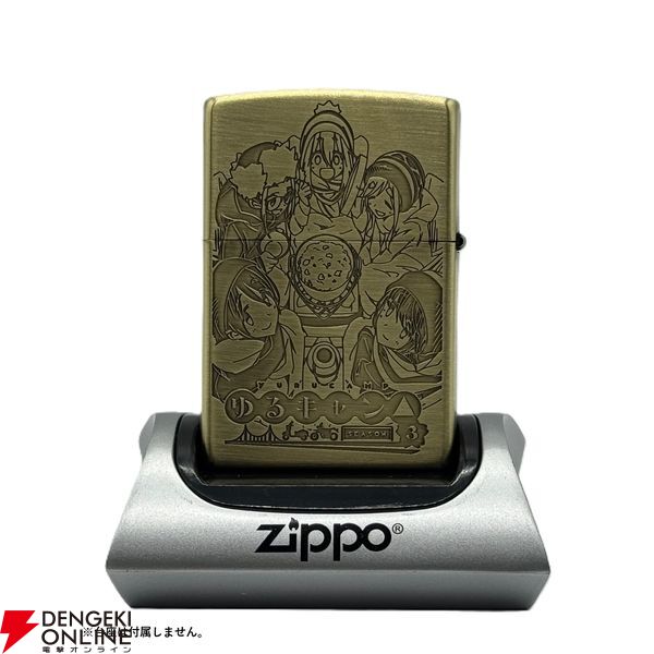 ゆるキャン△』キャンプに持っていきたいZippoが登場。原作