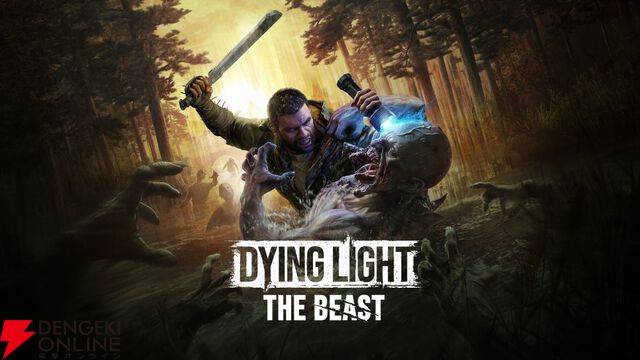 最大4人の協力プレイができるゾンビサバイバルアクション『ダイイングライト：ザ・ビースト』PS5DL版が8/22発売