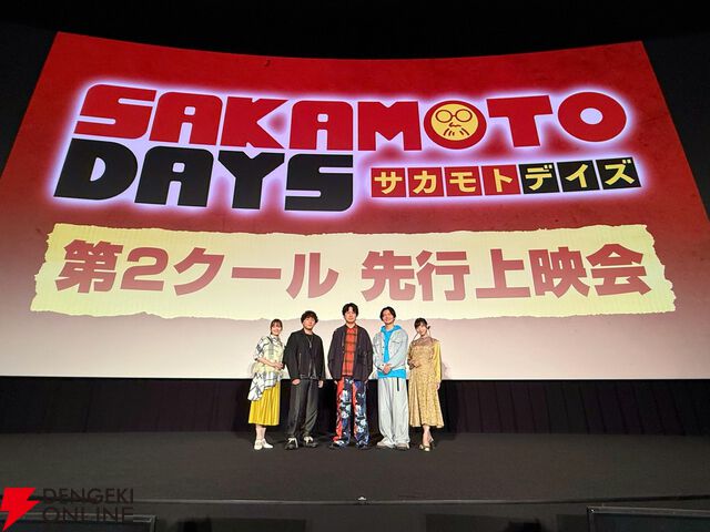 『SAKAMOTO DAYS』第2クール新PVが公開。追加声優として山下大輝、M・A・O、日野聡、能登麻美子が発表