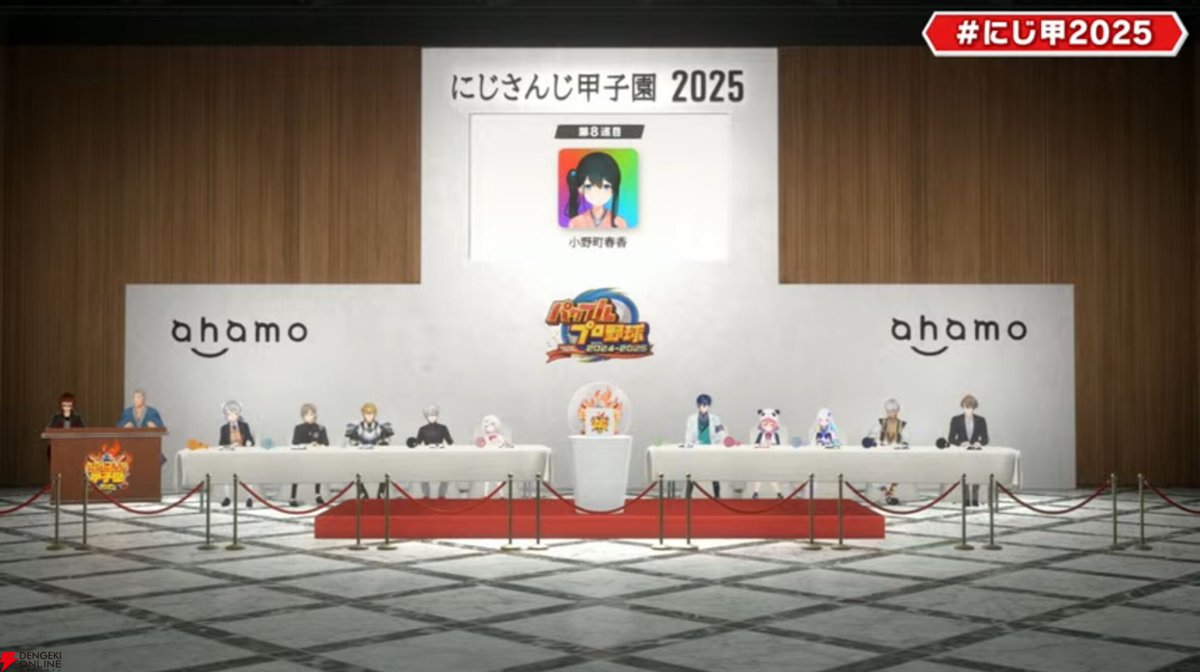 【にじさんじ】“にじさんじ甲子園”ドラフト会議を実施。“リセマラ”大幅緩和など新ルールも発表に