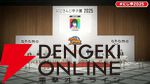 【にじさんじ】“にじさんじ甲子園”ドラフト会議を実施。“リセマラ”大幅緩和など新ルールも発表に