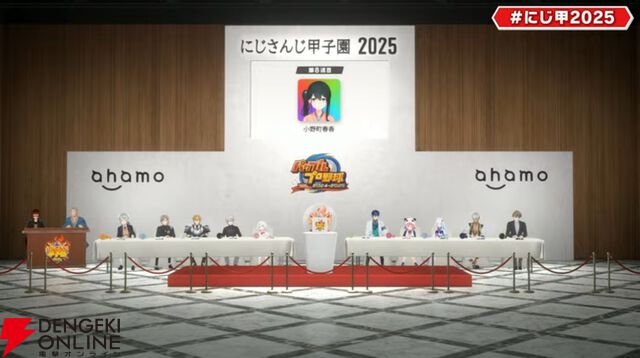 【にじさんじ】“にじさんじ甲子園”ドラフト会議を実施。“リセマラ”大幅緩和など新ルールも発表に