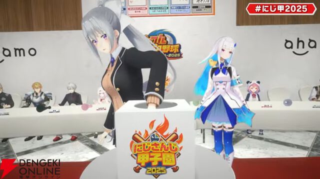 【にじさんじ】“にじさんじ甲子園”ドラフト会議を実施。“リセマラ”大幅緩和など新ルールも発表に