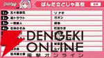 【にじさんじ】“にじさんじ甲子園”ドラフト会議を実施。“リセマラ”大幅緩和など新ルールも発表に