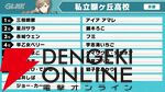 【にじさんじ】“にじさんじ甲子園”ドラフト会議を実施。“リセマラ”大幅緩和など新ルールも発表に