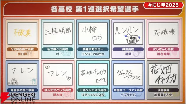【にじさんじ】“にじさんじ甲子園”ドラフト会議を実施。“リセマラ”大幅緩和など新ルールも発表に