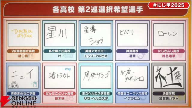 【にじさんじ】“にじさんじ甲子園”ドラフト会議を実施。“リセマラ”大幅緩和など新ルールも発表に