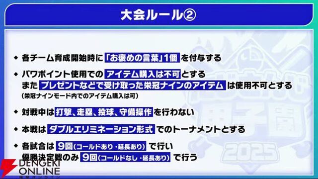 【にじさんじ】“にじさんじ甲子園”ドラフト会議を実施。“リセマラ”大幅緩和など新ルールも発表に