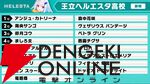 【にじさんじ】“にじさんじ甲子園”ドラフト会議を実施。“リセマラ”大幅緩和など新ルールも発表に
