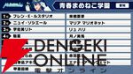 【にじさんじ】“にじさんじ甲子園”ドラフト会議を実施。“リセマラ”大幅緩和など新ルールも発表に