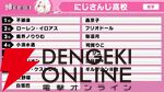 【にじさんじ】“にじさんじ甲子園”ドラフト会議を実施。“リセマラ”大幅緩和など新ルールも発表に