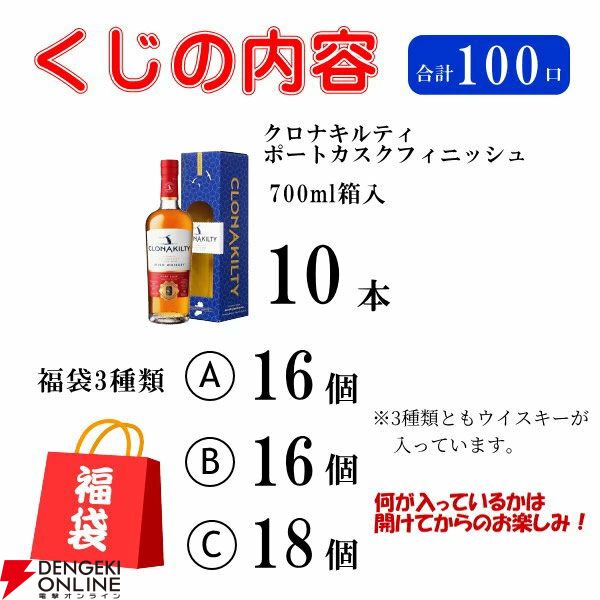 【30％が当たり】山崎NV、白州NV、響JHが合わせて約1/3で当たる6,765円の『ウイスキーくじ』が販売中