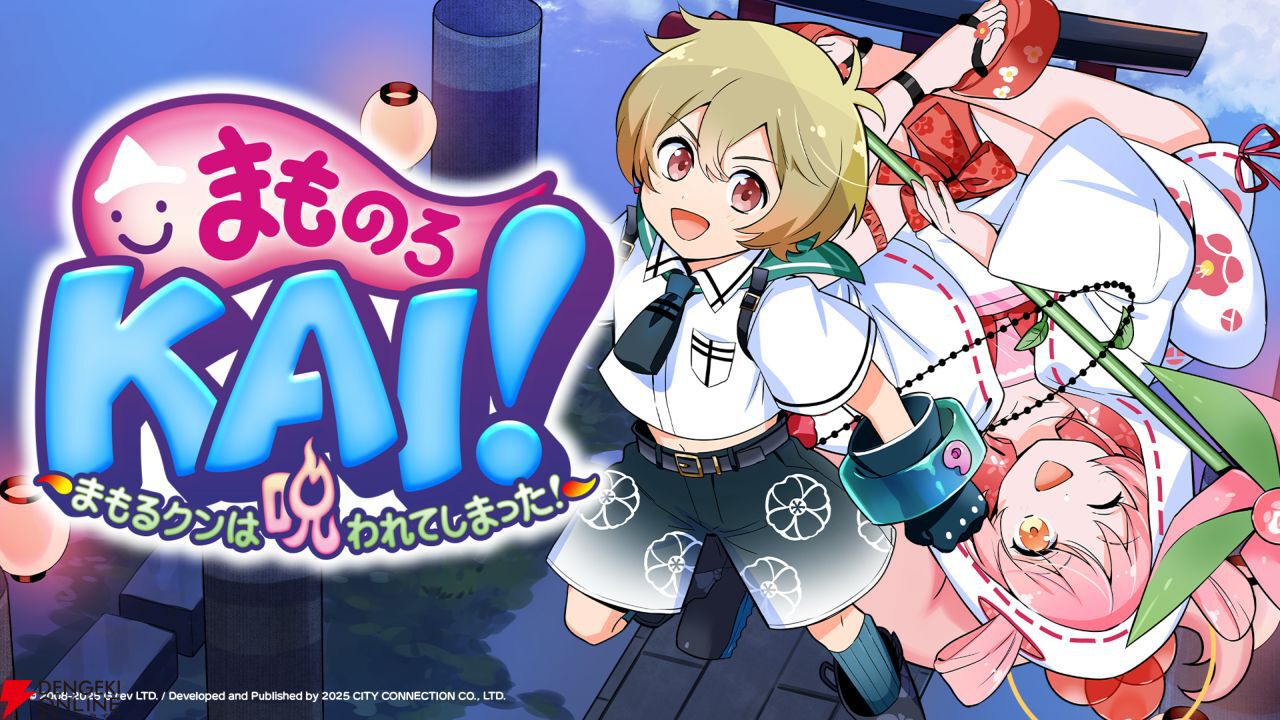 まものろ KAI!』YO-KAI DiscoのMVが公開【まものろ KAI! ~まもる