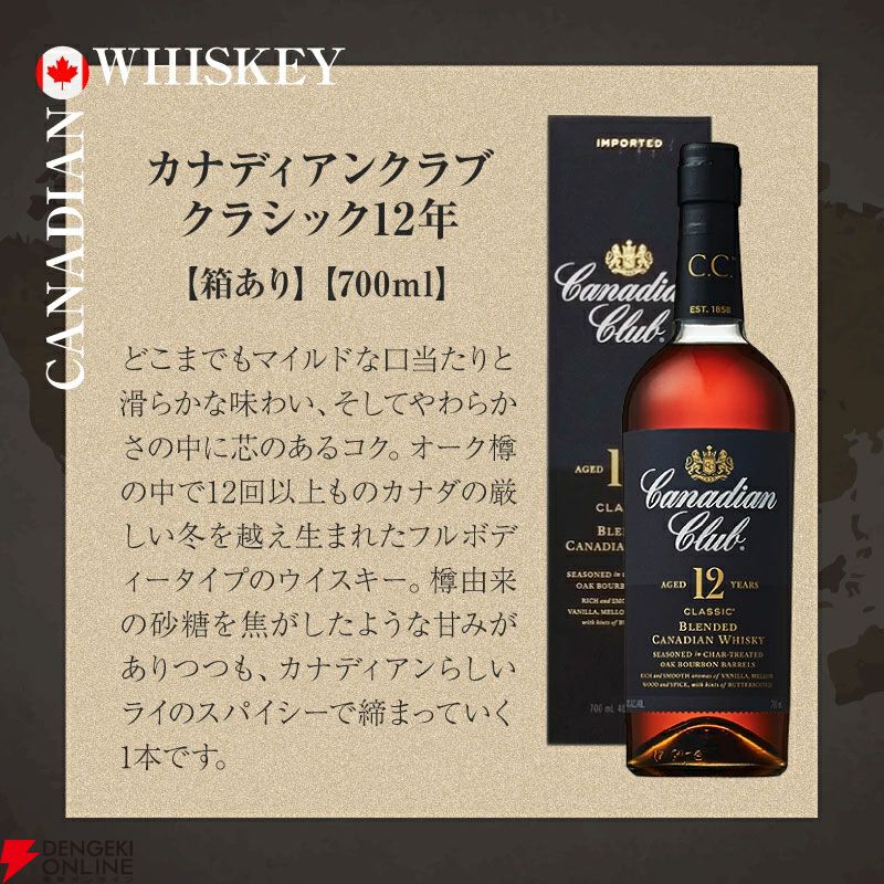 【世界5大ウイスキー飲み比べ】竹鶴、シーガスリーバル12年、ワイルドターキー8年、バスカー、カナディアンクラブ12年を集めたお得な『世界のウイスキー5本セット』が販売中