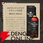 【世界5大ウイスキー飲み比べ】竹鶴、シーガスリーバル12年、ワイルドターキー8年、バスカー、カナディアンクラブ12年を集めたお得な『世界のウイスキー5本セット』が販売中