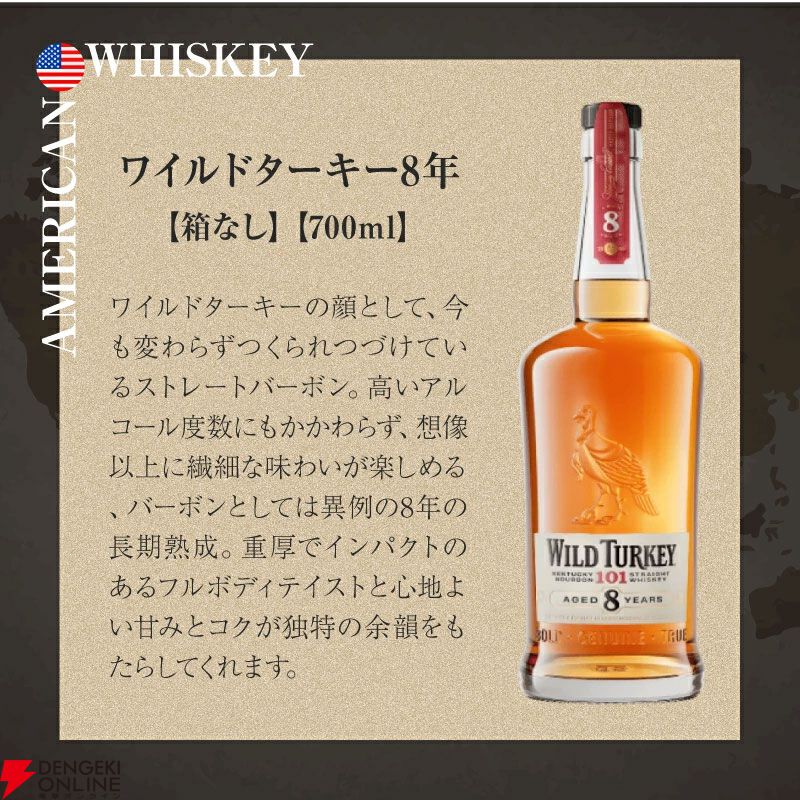 【世界5大ウイスキー飲み比べ】竹鶴、シーガスリーバル12年、ワイルドターキー8年、バスカー、カナディアンクラブ12年を集めたお得な『世界のウイスキー5本セット』が販売中
