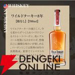 【世界5大ウイスキー飲み比べ】竹鶴、シーガスリーバル12年、ワイルドターキー8年、バスカー、カナディアンクラブ12年を集めたお得な『世界のウイスキー5本セット』が販売中