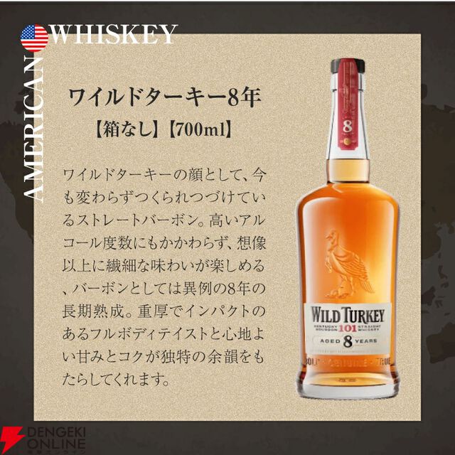 【世界5大ウイスキー飲み比べ】竹鶴、シーガスリーバル12年、ワイルドターキー8年、バスカー、カナディアンクラブ12年を集めたお得な『世界のウイスキー5本セット』が販売中
