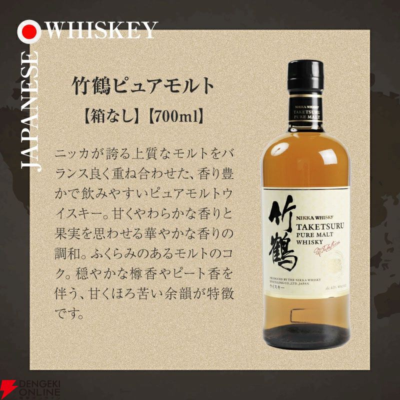 【世界5大ウイスキー飲み比べ】竹鶴、シーガスリーバル12年、ワイルドターキー8年、バスカー、カナディアンクラブ12年を集めたお得な『世界のウイスキー5本セット』が販売中