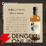 【世界5大ウイスキー飲み比べ】竹鶴、シーガスリーバル12年、ワイルドターキー8年、バスカー、カナディアンクラブ12年を集めたお得な『世界のウイスキー5本セット』が販売中