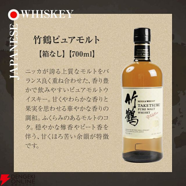 【世界5大ウイスキー飲み比べ】竹鶴、シーガスリーバル12年、ワイルドターキー8年、バスカー、カナディアンクラブ12年を集めたお得な『世界のウイスキー5本セット』が販売中