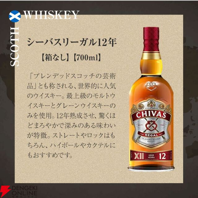 【世界5大ウイスキー飲み比べ】竹鶴、シーガスリーバル12年、ワイルドターキー8年、バスカー、カナディアンクラブ12年を集めたお得な『世界のウイスキー5本セット』が販売中