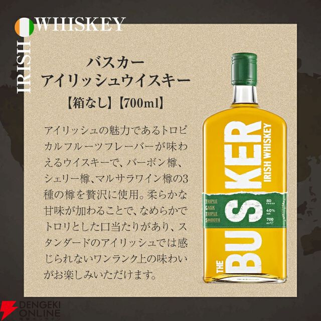 【世界5大ウイスキー飲み比べ】竹鶴、シーガスリーバル12年、ワイルドターキー8年、バスカー、カナディアンクラブ12年を集めたお得な『世界のウイスキー5本セット』が販売中