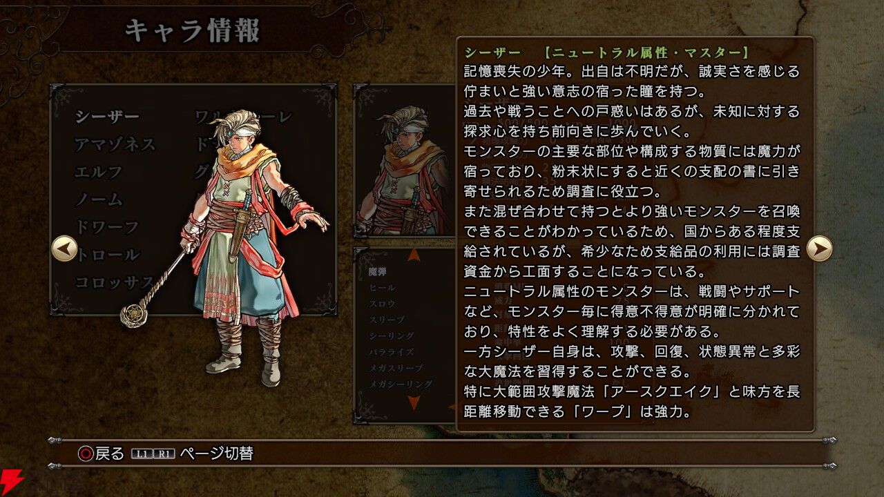 マスターオブモンスターズ2体験ディスク マスターオブモンスターズSSB：デモ版Live】ファンタジーSLGの