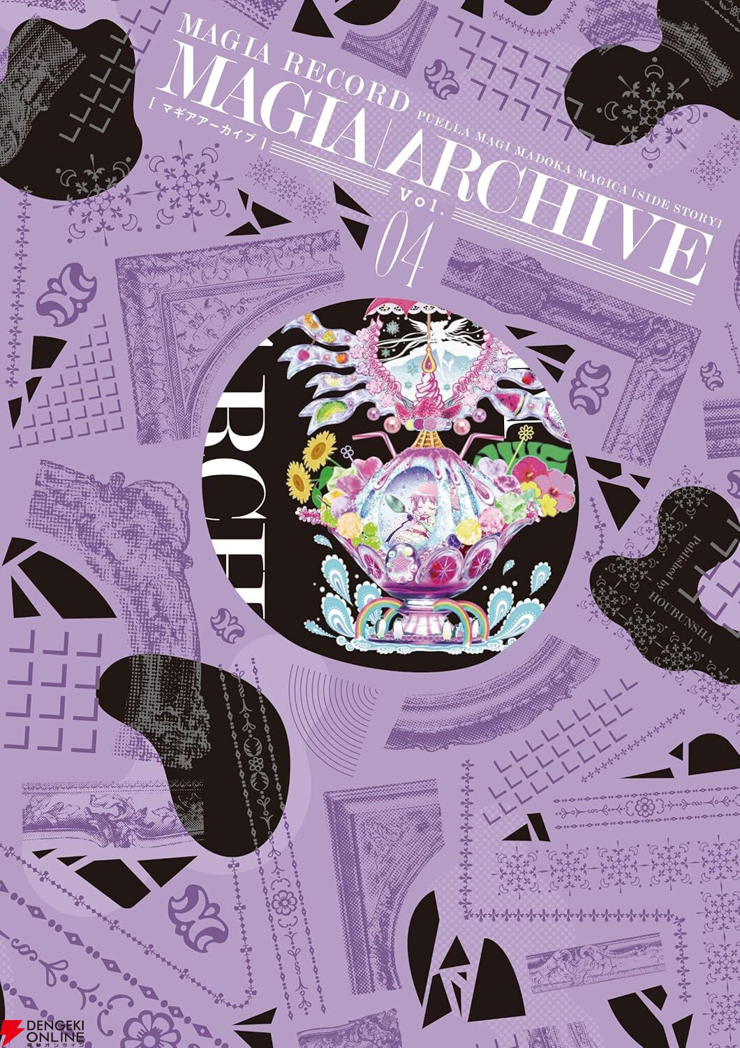 サービス終了後も反響が続く『マギレコ』設定資料集。ピュエラ