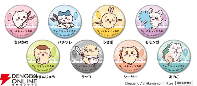 ちいかわ×くら寿司コラボで“無限白米湧きドコロごはん”の寿司や限定グッズが登場。ビッくらポン！ではアニメも流れる