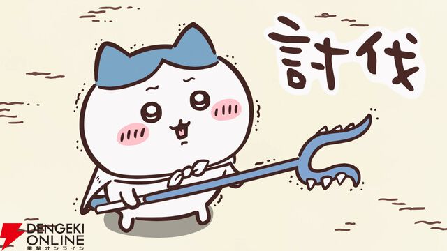 ちいかわ×くら寿司コラボで“無限白米湧きドコロごはん”の寿司や限定グッズが登場。ビッくらポン！ではアニメも流れる