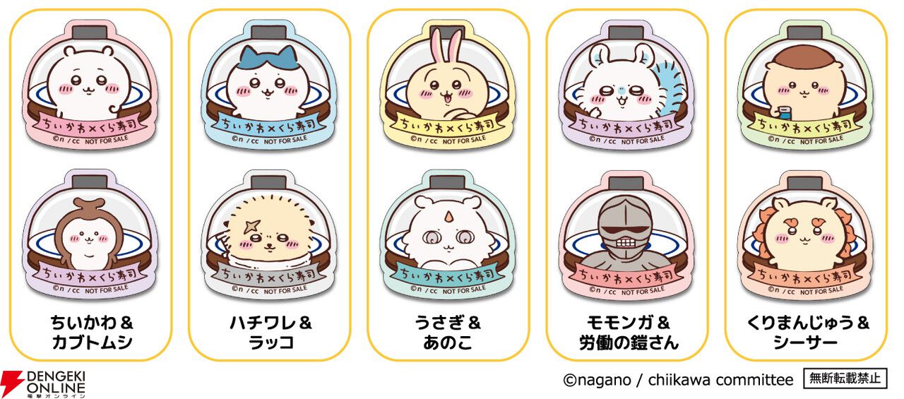 ちいかわ×くら寿司コラボで“無限白米湧きドコロごはん”の寿司や限定グッズが登場。ビッくらポン！ではアニメも流れる