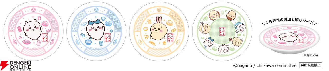 ちいかわ×くら寿司コラボで“無限白米湧きドコロごはん”の寿司や限定グッズが登場。ビッくらポン！ではアニメも流れる