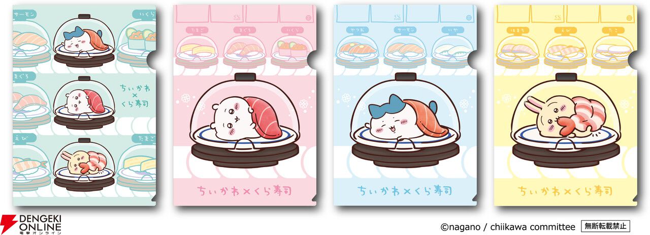 ゆ*す様 ちいかわ くら寿司 コラボ セット ちいかわ達がお寿司になっちゃった！？ お寿司に変身した