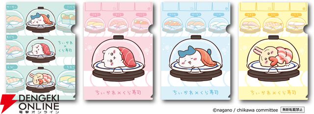 ちいかわ×くら寿司コラボで“無限白米湧きドコロごはん”の寿司や限定グッズが登場。ビッくらポン！ではアニメも流れる