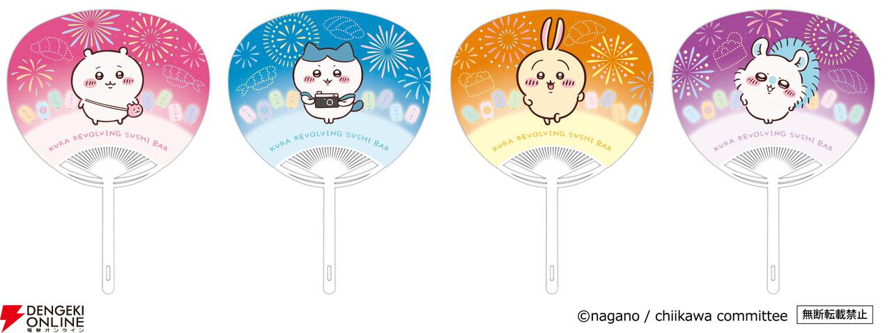 くら寿司×ちいかわ コラボ第三弾 びっくらポン コンプリート