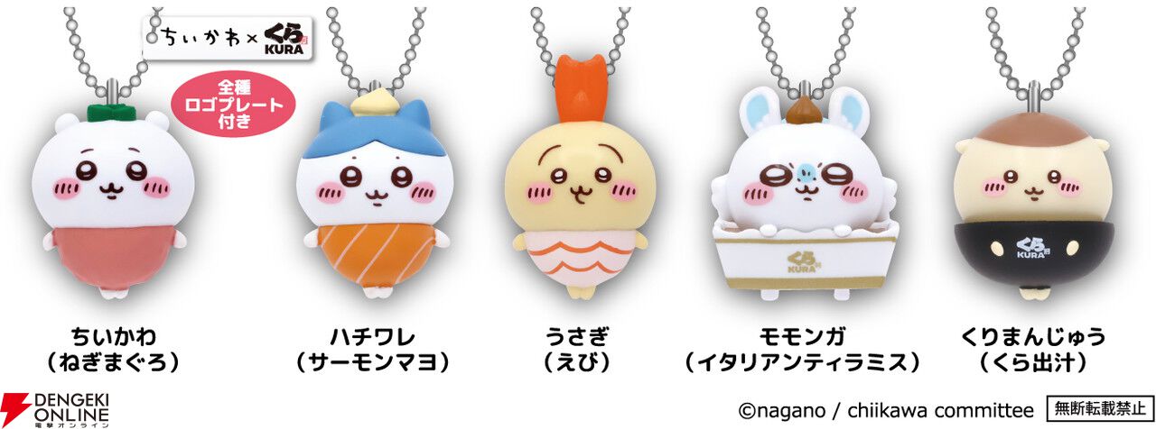 くら寿司 ビッくらポン ちいかわ くら寿司オリジナル！ちいかわデザインの寿司皿等が手に入る