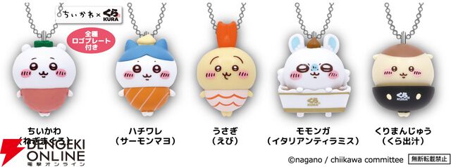 ちいかわ×くら寿司コラボで“無限白米湧きドコロごはん”の寿司や限定グッズが登場。ビッくらポン！ではアニメも流れる
