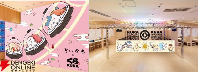 ちいかわ×くら寿司コラボで“無限白米湧きドコロごはん”の寿司や限定グッズが登場。ビッくらポン！ではアニメも流れる