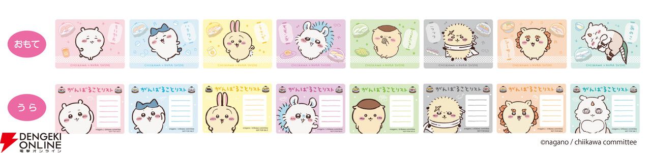 ちいかわ×くら寿司コラボで“無限白米湧きドコロごはん”の寿司や限定グッズが登場。ビッくらポン！ではアニメも流れる