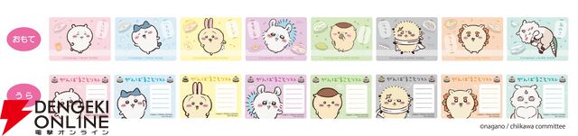 ちいかわ×くら寿司コラボで“無限白米湧きドコロごはん”の寿司や限定グッズが登場。ビッくらポン！ではアニメも流れる