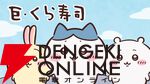 ちいかわ×くら寿司コラボで“無限白米湧きドコロごはん”の寿司や限定グッズが登場。ビッくらポン！ではアニメも流れる